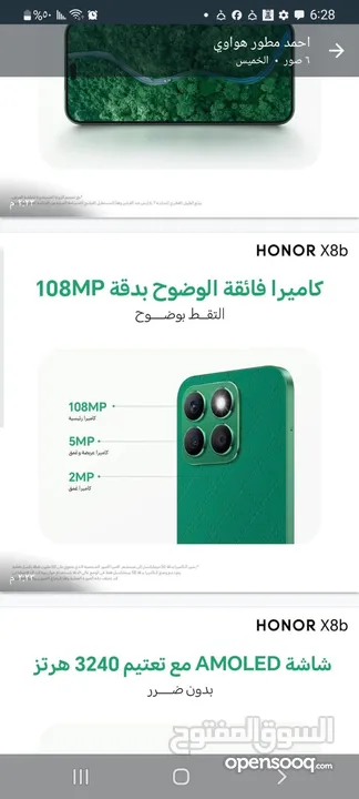 جديد الان هونور اكس 8 بي  // honor x8b 512G