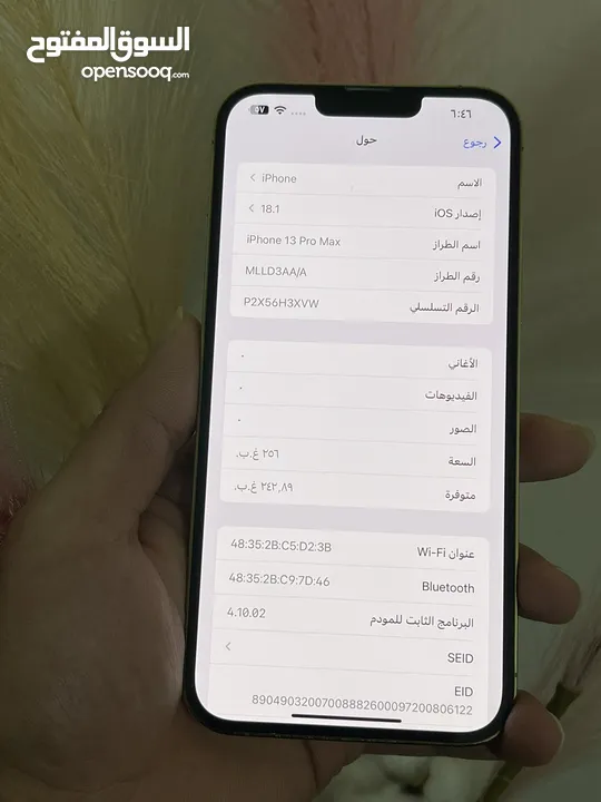 ايفون 13 برو ماكس بحالة الجديد ولا خدش وكاله