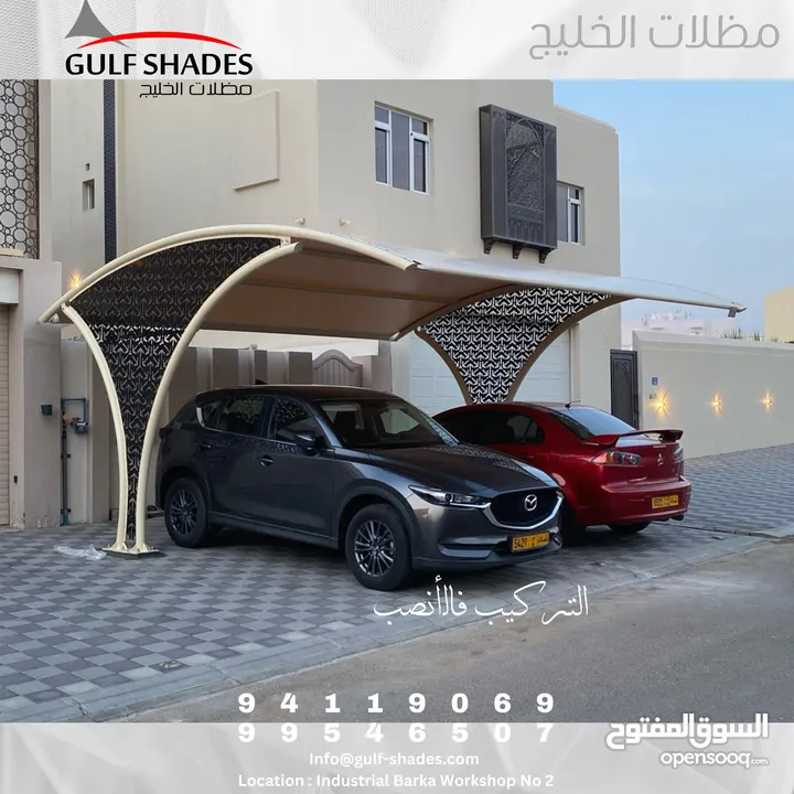 مظلات الخليج - Gulf Shades