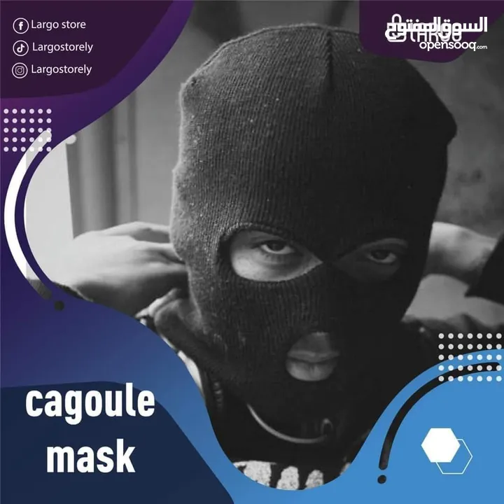 قناع بالاكلافا - cagoule Mask - (234680848) | السوق المفتوح