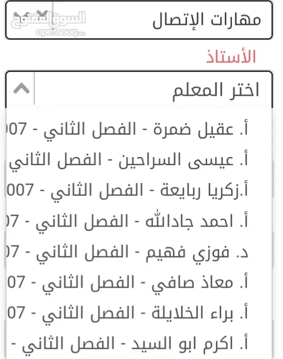 توجيهي 2007 بطاقة بتفتح 5 مواد علمي او 6 مواد ادبي للبيع