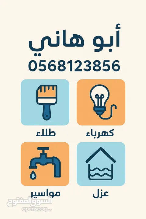 دهان بيتك بالكامل 799 شيقل تواصل على الرقم