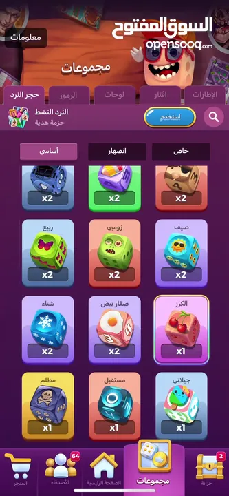 حساب Ludo Star