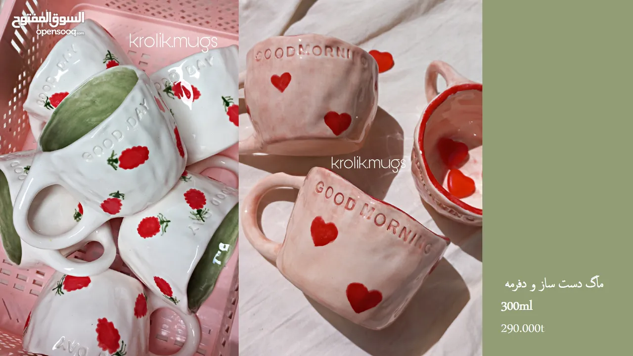 أكواب وفناجين سيراميكية إيرانية – صناعة يدوية بجودة عالية وتصاميم فريدة mug ang cup from iran