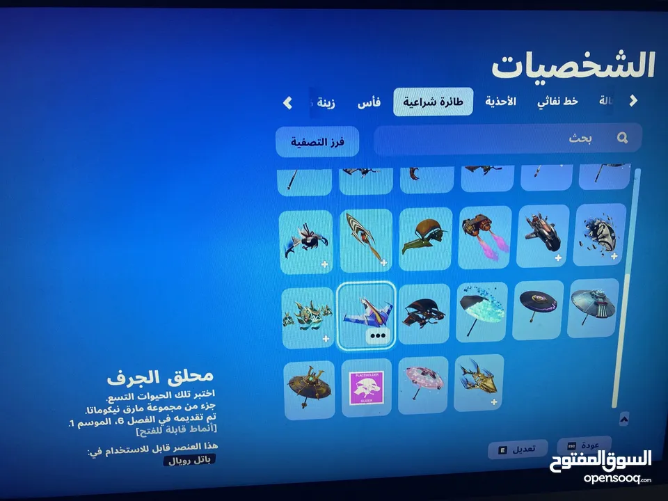 ‏حساب Fortnite تبادل