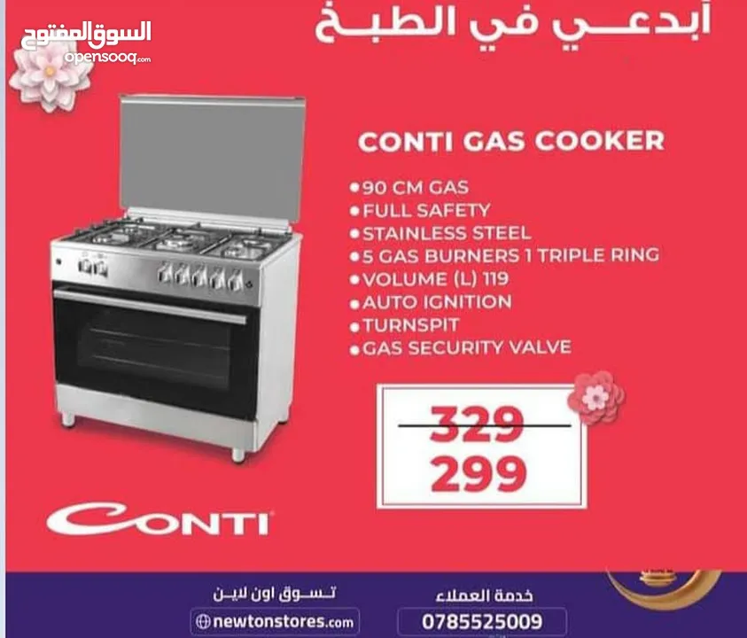 فرن غاز كونتي 90سم امان كامل 5 شعلات ستانليس ستيل من نيوتن ستورز nw1746