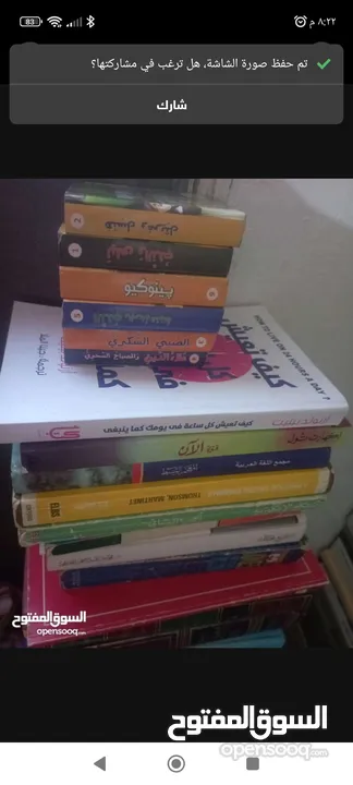 كتب منوعة علمية دينية قصص اطفال كتب في كافة المجالات