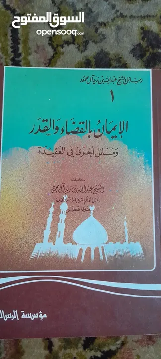 كتب دينيه قيمه