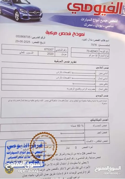 كيا سيراتو 2020 فحص 4 جيد لون اسود ملوكي سياحيه بسعر مغري قابل للبدل