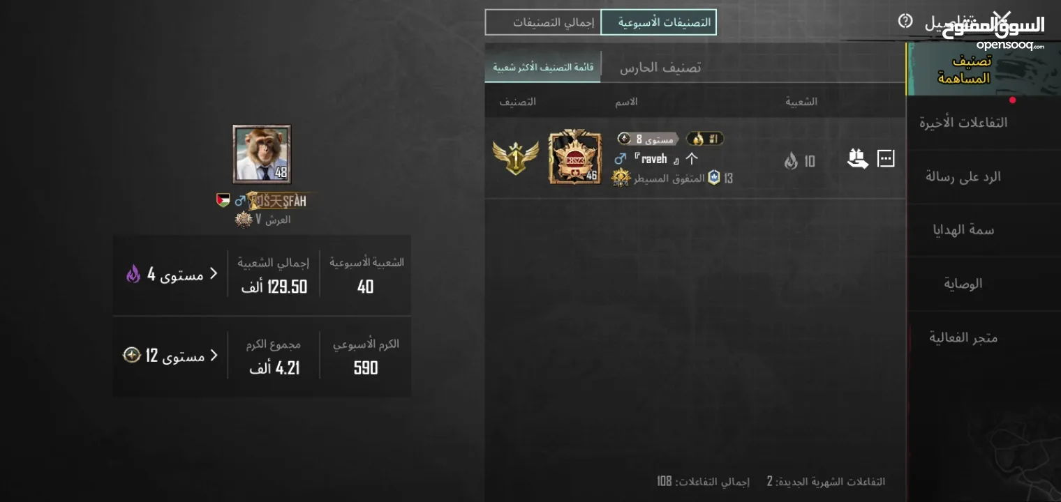 حساب ببجي اسعر رخيص