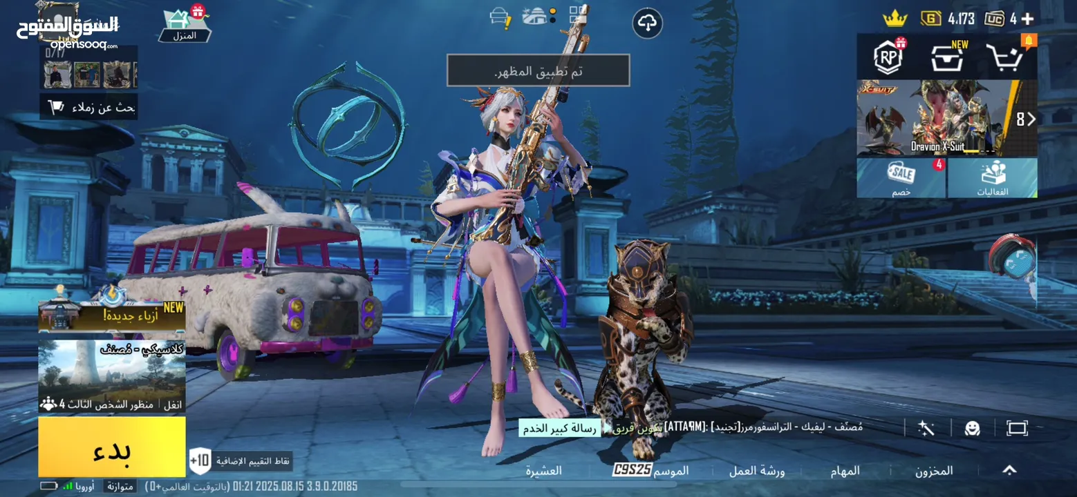 احساب ببجي سعرر ناررررر الي معني يبعت