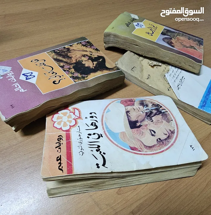 4 روايات مصرية للجيب - قديمة جدا - روايات عبير روايات أحلام