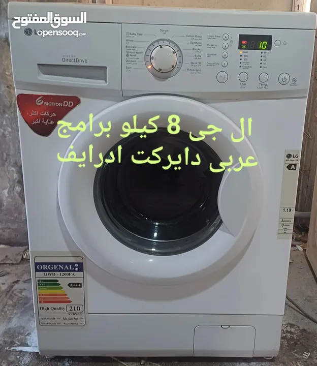 للبيع غساله ال جي سلفر حديثه انفيرتر