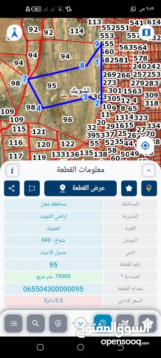 اراضي للبيع في الشوبك -هارون - شماخ.  متنوعة حسب الصور