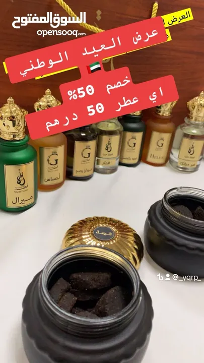 عطور قصه حب