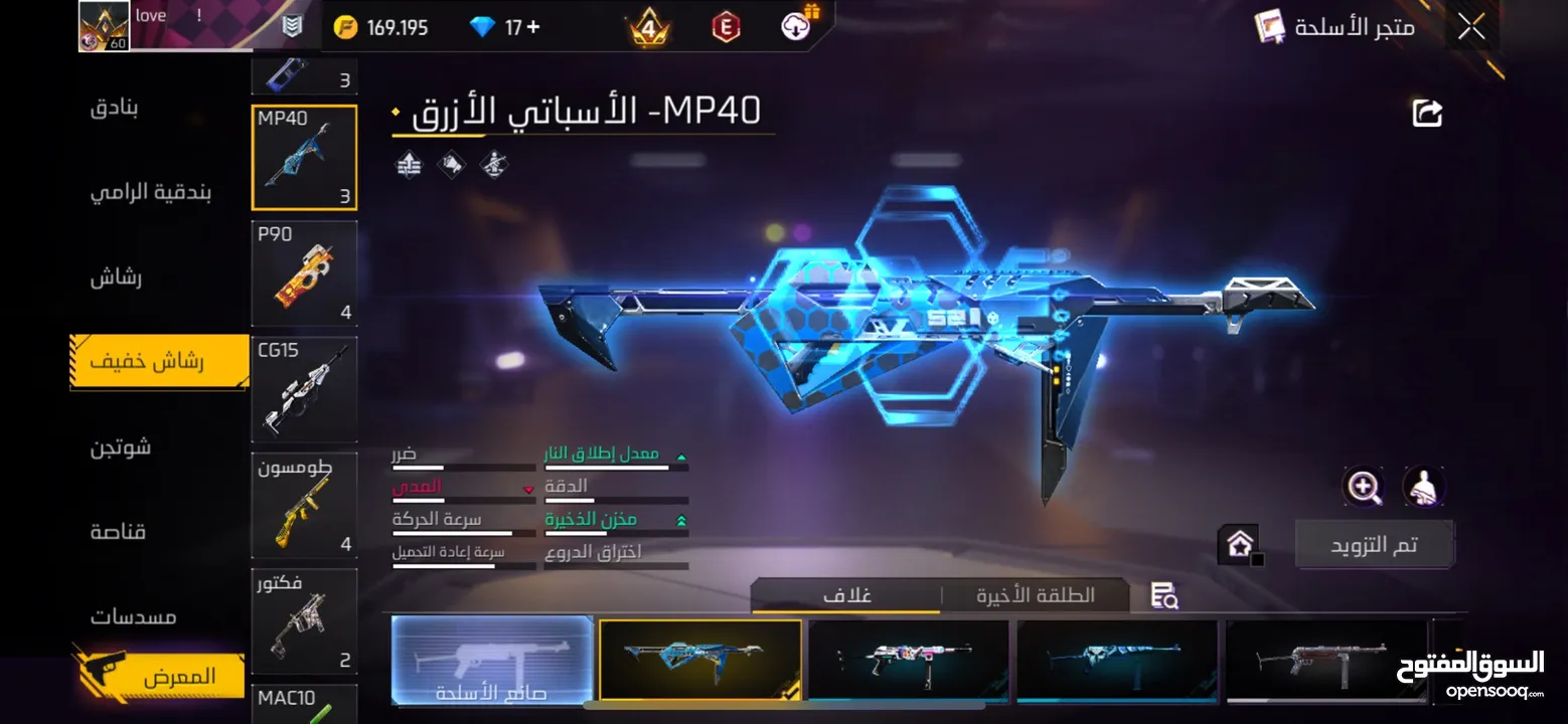 حساب فري فاير للبيع او للبدل الوصف مهم