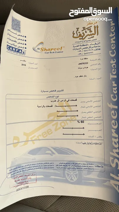 هونداي سوناتا هايبرد 2018 بدون جمرك Hyundai sonata اعفاء
