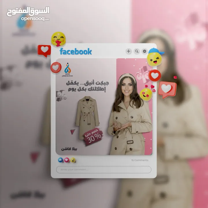 مسار للدعاية والإعلان  حلول تسويق رقمي متكاملة لإدارة نشاطك