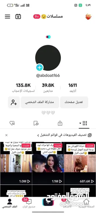 تيك توك موثق متوفر ومتاح حسابات متابعات حقيقه عرب