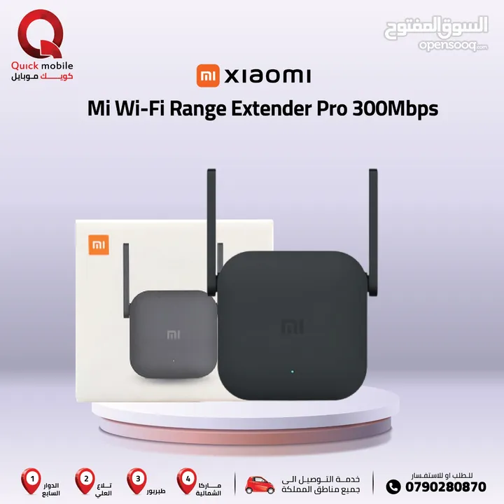 MI WIFI RANG EXTENDER PRO /// اكستندر شاومي المميز