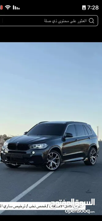 بي دبليو اكس خمسة