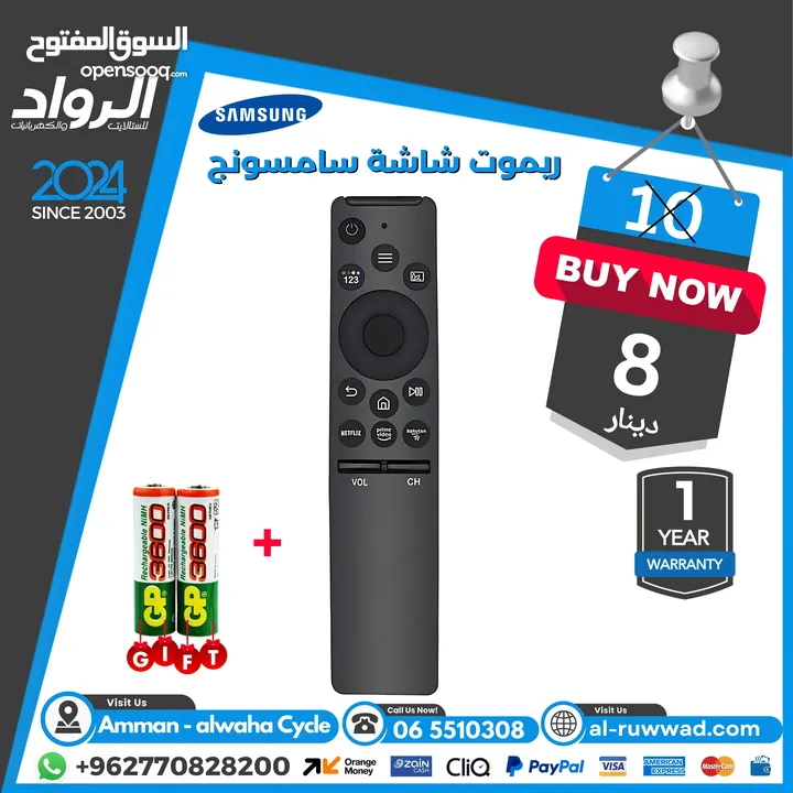 ريموت ريسيفر ,ريموت شاشة receiver remote control