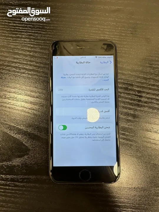 آيفون 7  IPhone 7