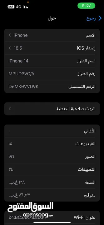 iPhone 14 بحاله ممتازة ولا خدش وتر بروف