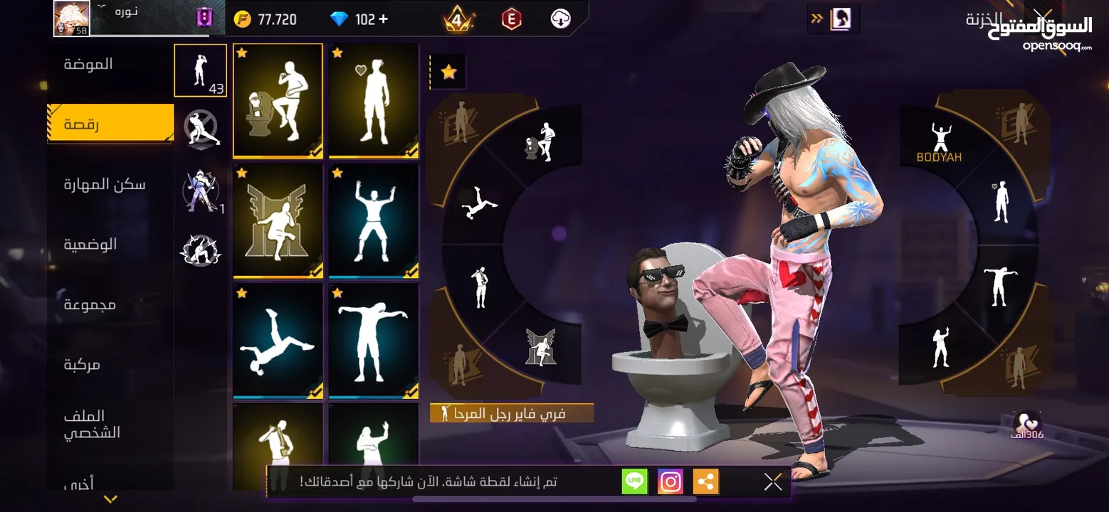 حساب فري فاير للبيع بسعر قابل لتفاوض