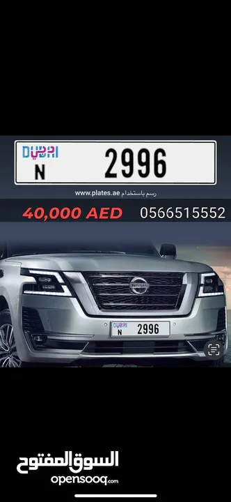 Car plate number for sale