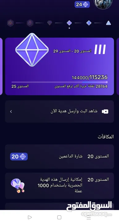 بيع حساب تيك توك ليفل 24