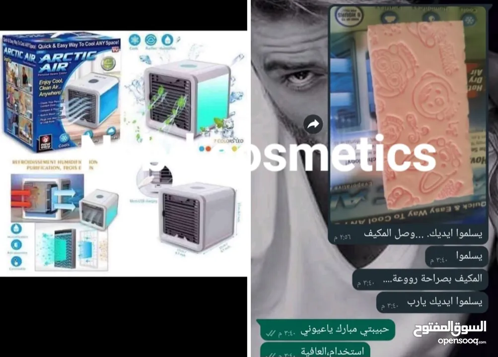 عروض الصيف  مكيف صحراوي صغير الحجم كبير المفعول   ب 9 دينار  فقط شامل تكاليف التوصيل