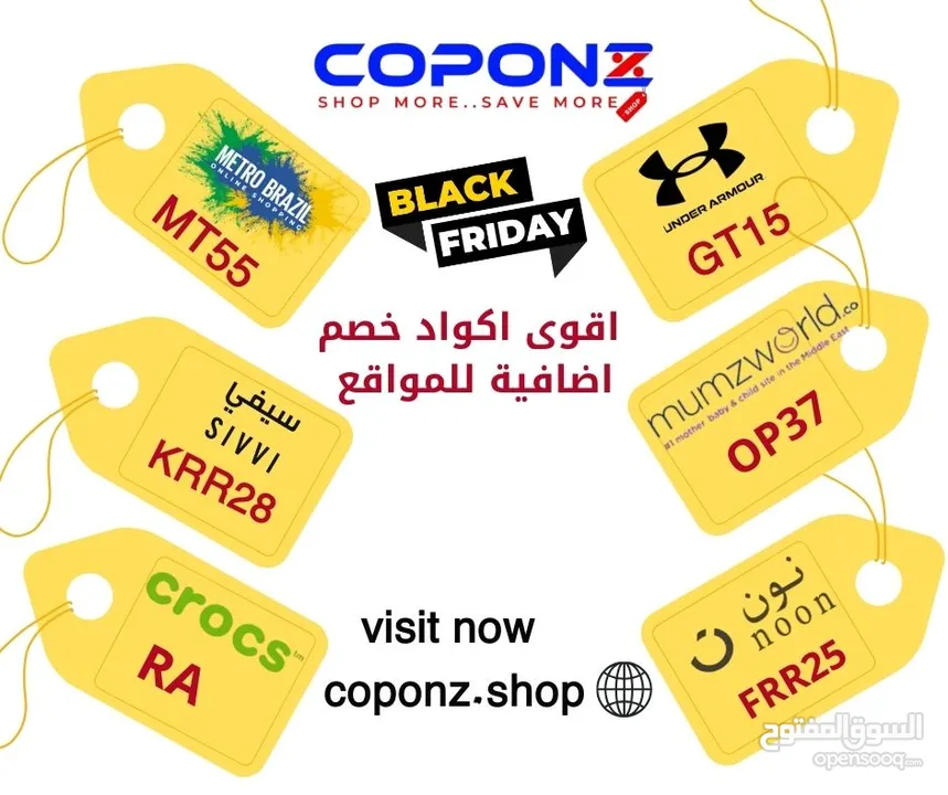 كوبونات خصم موقع coponz