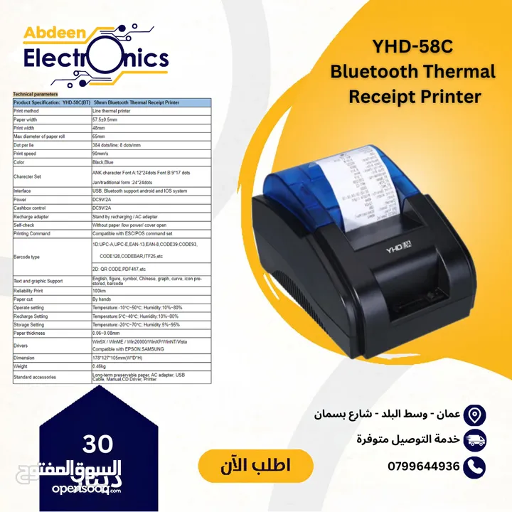 قارئ باركود وسكانر Barcode Scanner