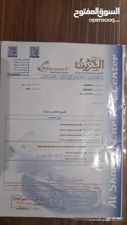 ‎‏VOLKSWAGEN  ID.4 X PRO  موديل 2022 فحص كامل بانوراما متحركة فُل اوبشن بحالة الوكالة للبيع