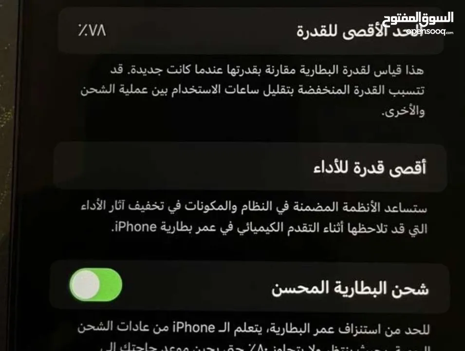 ايفون 13 برو ماكس