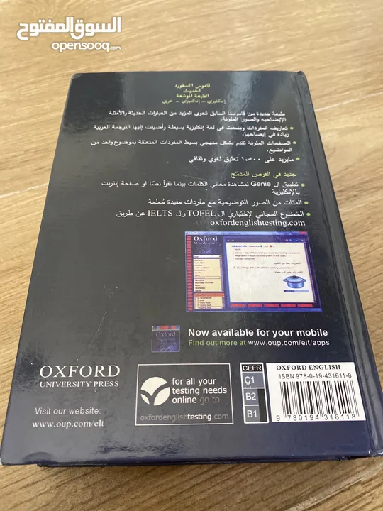 قاموس أوكسفورد للترجمه Dictionary