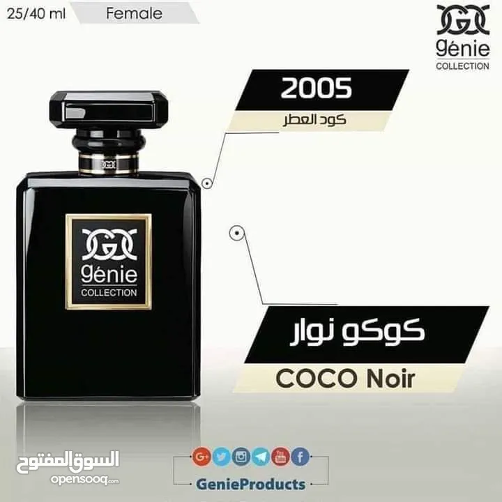 عطور جيني كولكشن الأصلية صناعة سعودية