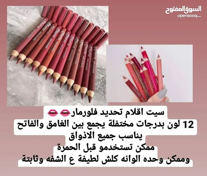 متوفر زيوت شعر اصليه مكياج مسمن وجه مسمن عام