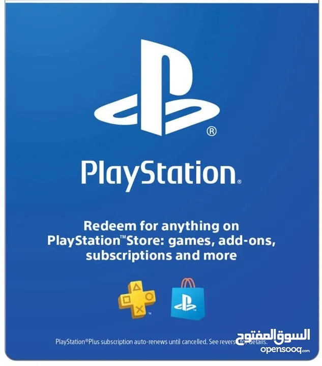 بطاقات بلاي ستيشن PlayStation Gift Card السعودية الامارات امريكا
