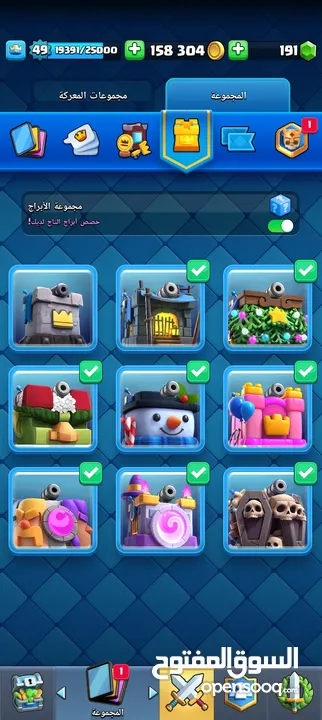 حساب كلاش رويال