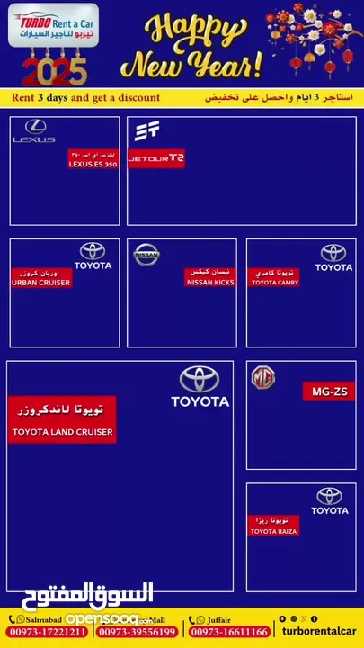 كورولا 2023  للأجار اليومي ب 16.500