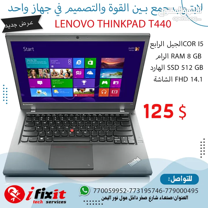 لابتوب Lenovo T440 Ram 8GB. HDD 512GB