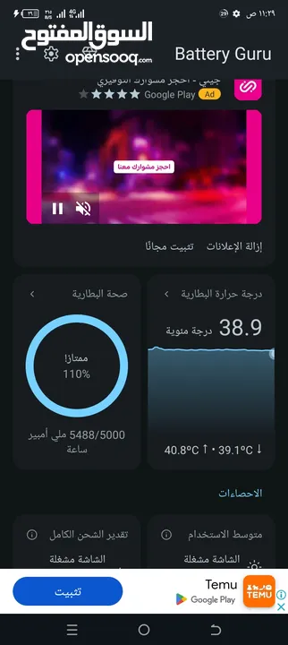 تكنو سبارك مستعمل بحالة الوكاله 7 رام 64 جيجا