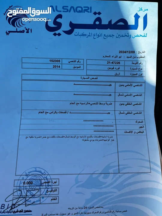 فورد فيوجن اس اي 2014 لون ازرق فحص 3 جيد ظربه عالراس بسعر مغري وحرق وقابل للبدل