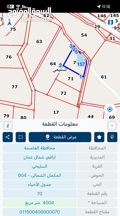 ارض زراعية سكنية للبيع