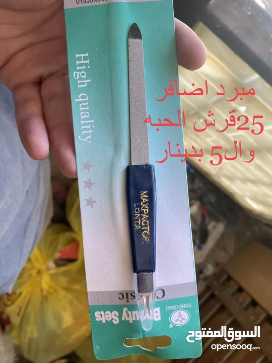 ادوات منزليه متكامله