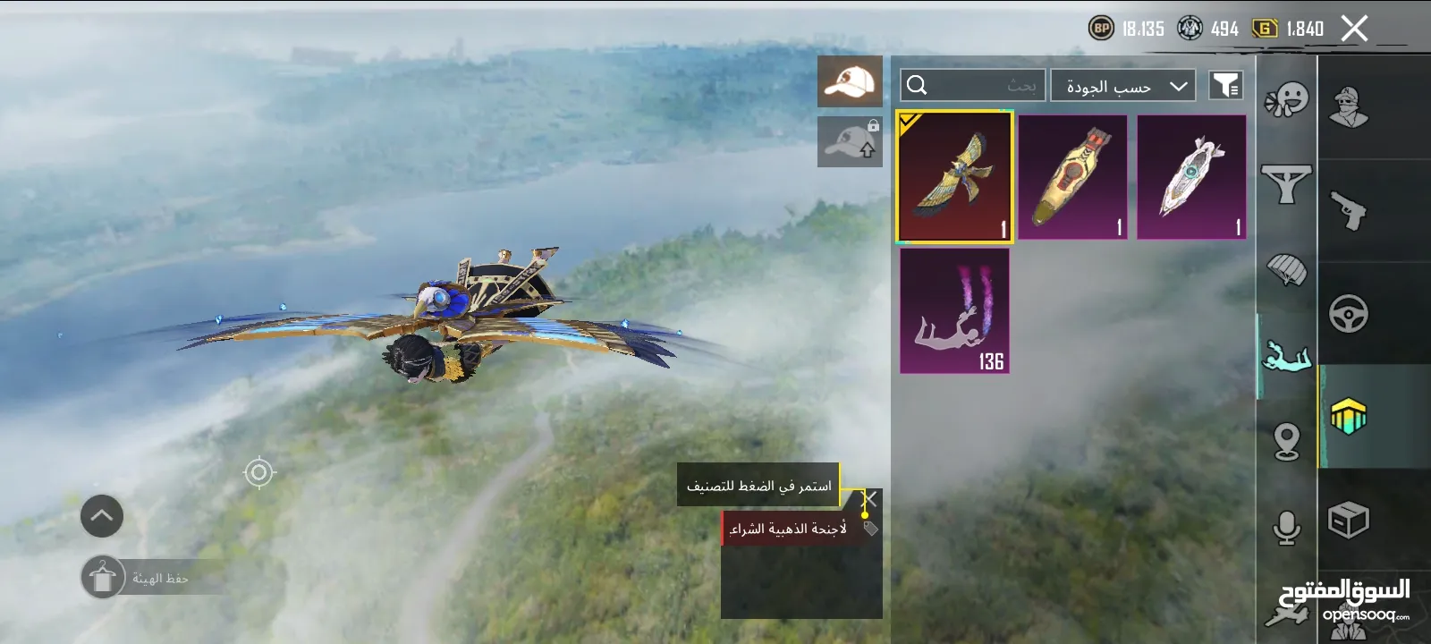 حساب ببجي ليفل 70