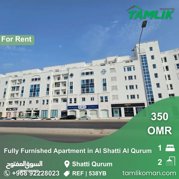 Fully Furnished Apartment for Rent in Al Shatti Al Qurum  REF 538YB