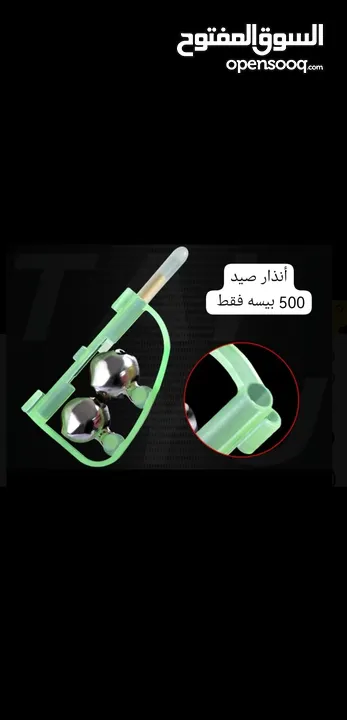 بيع معدات و أدوات صيد الأسماك. Sale of fishing equipment and tools